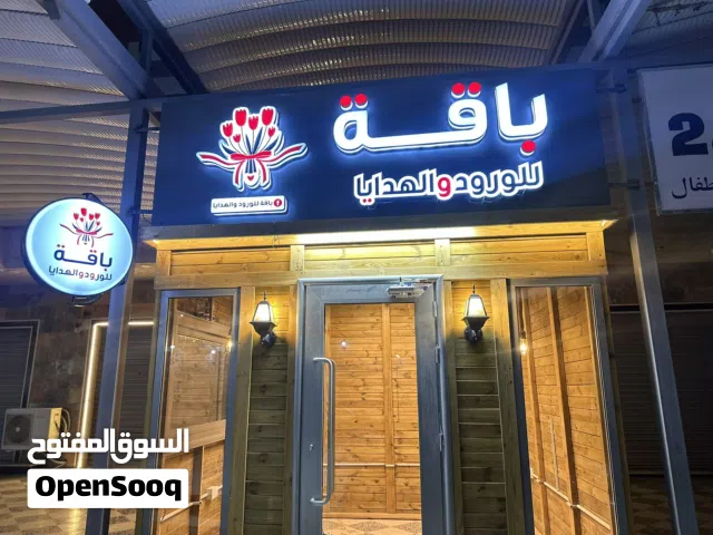 كشك جاهز للعمل مع جميع لملحقات