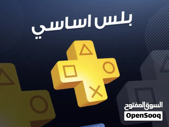PS+ Accounts and Characters for Sale in Muscat