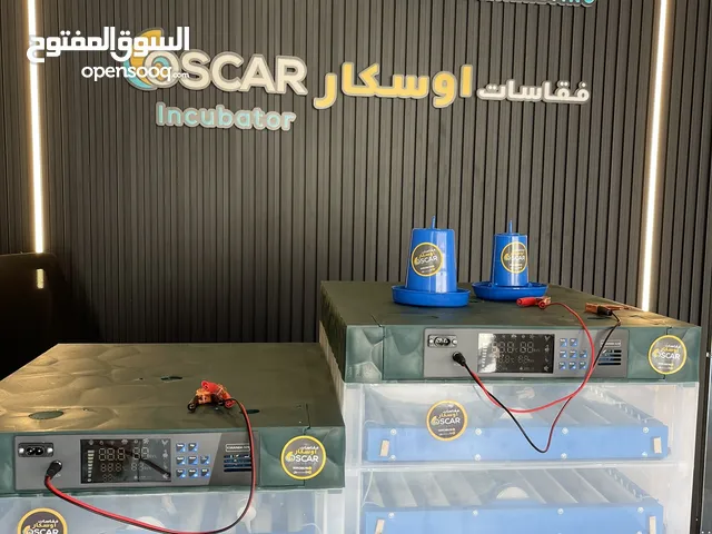 فقاسات بيض بنظام الإيطالي أوسكار