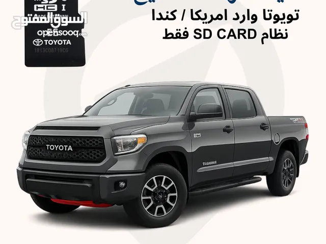 تحديث خرائط الخليج خليجي/ وارد