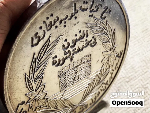 ميدالية نادرة لمحبي المقتنيات المميزة