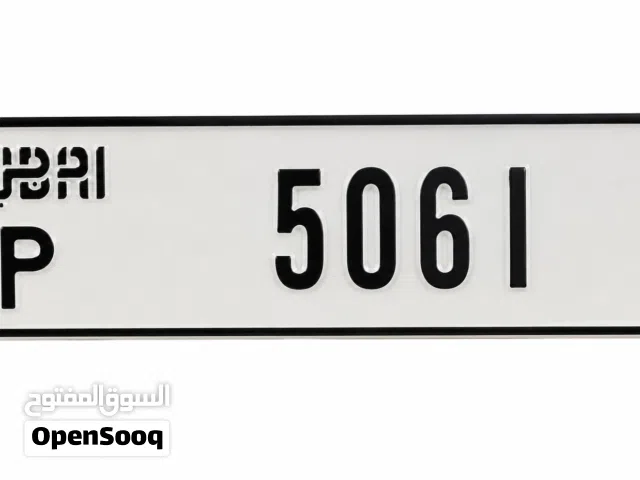 Fancy Dubai plate for sale P 5061 طبق فاخر من دبي للبيع