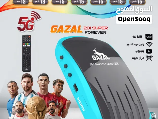 Gazal Receivers for sale in Amman