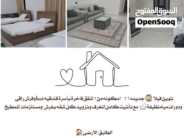 بنايه جديده 2026 مجهزة