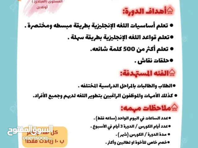 دورات في اللغة الانجليزيه