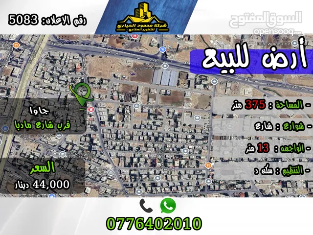 Residential Land for Sale in Amman Jawa