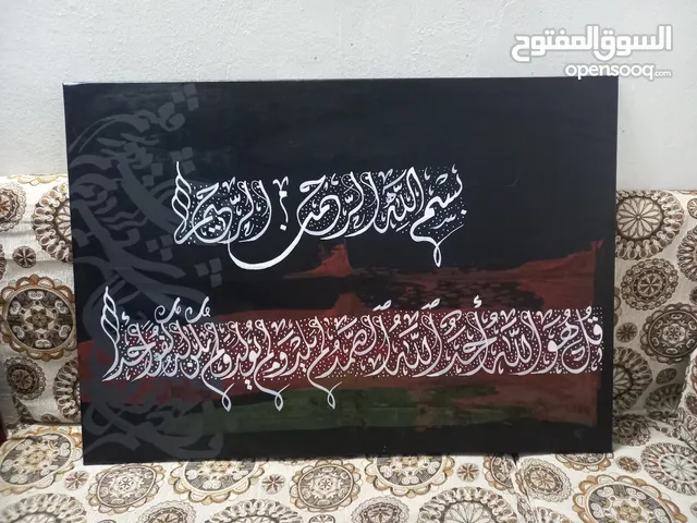 لوحة فنية خط عربي مميزة