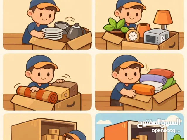 اثاث بيت نقل