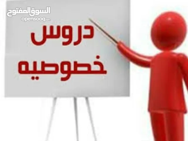 معلمة انجليزي خصوصي عن بعد و في الموقع