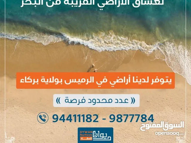 Residential Land for Sale in Muscat Al Maabilah