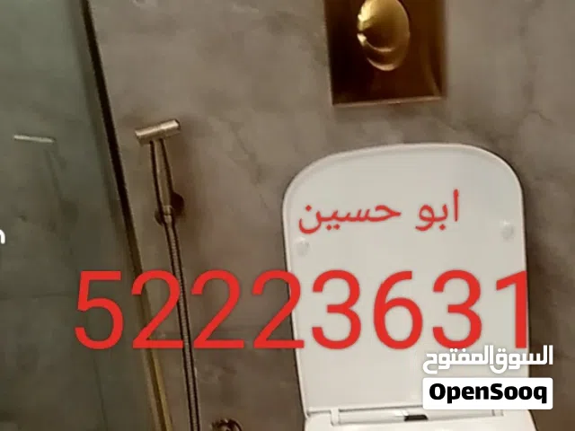 #فني صحي #معلم سباك #صحى #فنى صحى # مقاول صحى#تسليك مجارى