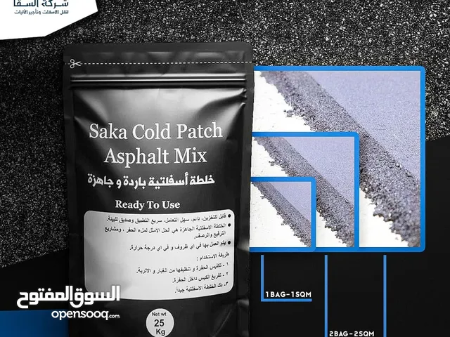خلطة اسفلت بارد جاهز للأستخدام الفوري 25 كغ