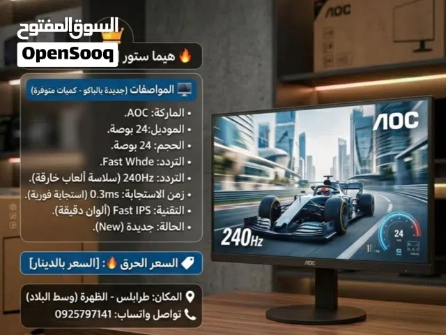 24" Aoc monitors for sale  in Tripoli