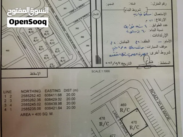 Commercial Land for Sale in Al Dakhiliya Sumail