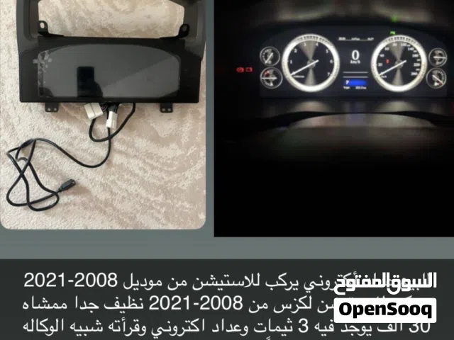 عداد ستيشن لاند كروزر