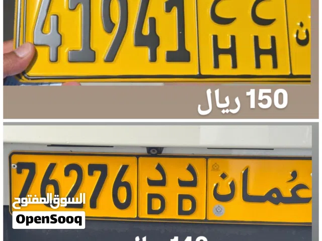 رقم خماسي للبيع 41941 رقم خماسي للبيع 76276