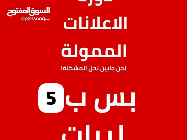 Sales & Marketing courses in Irbid