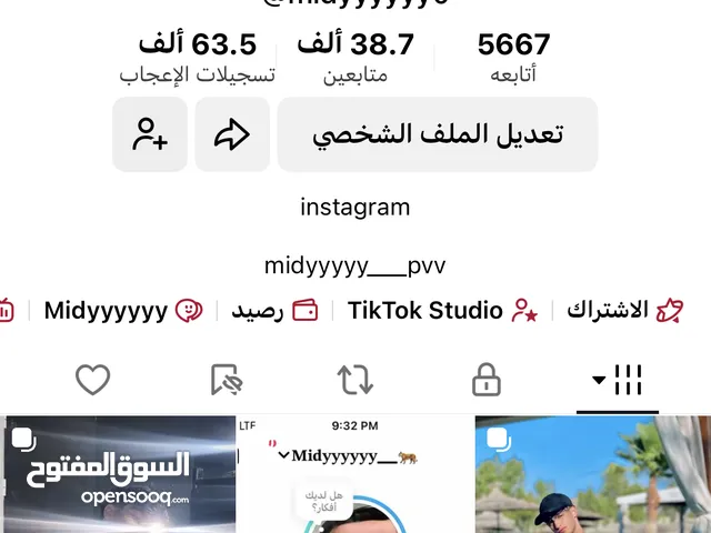 حساب تيك توك الي لبيع 40
