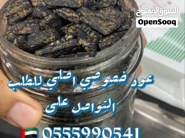 الفخامه لتجارة العود