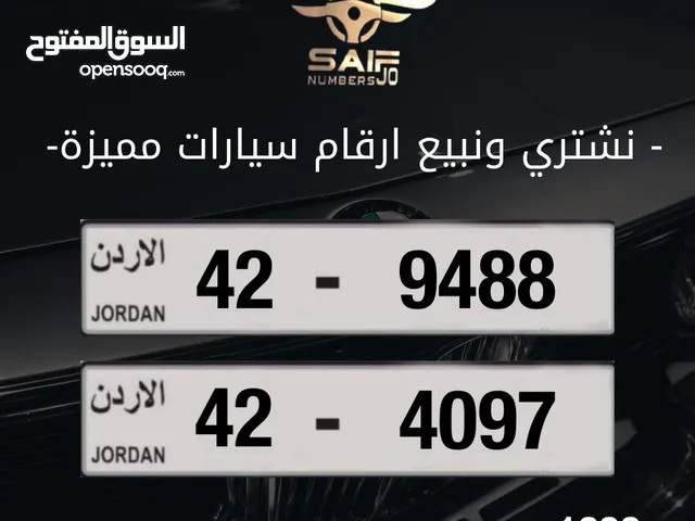 ارقام رباعي مميزه للبيع شامل رسوم التنازل