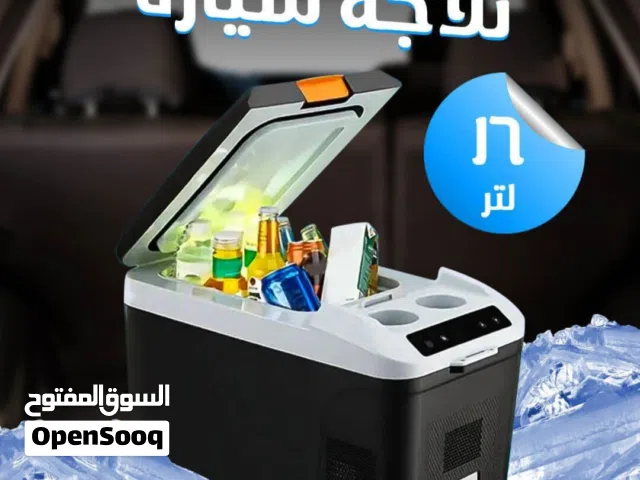 ثلاجه سيارة محموله بسعه 16 لتر تشتغل بنضامين