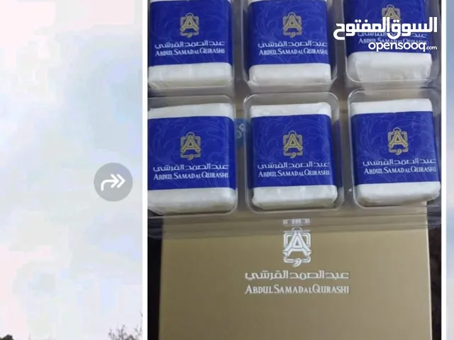 مسك عبد الصمد القرشي الاصلي