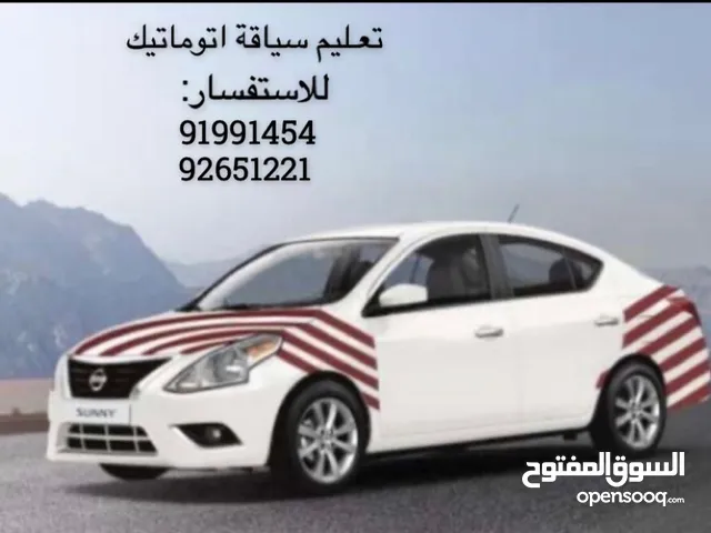 تعليم سياقة