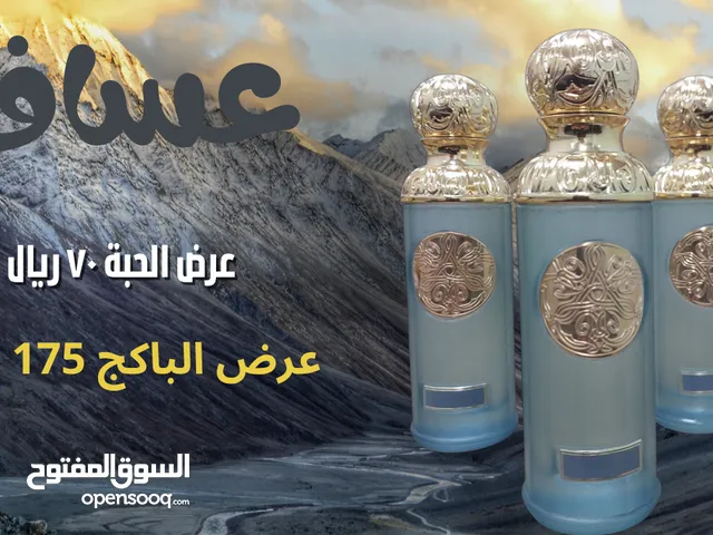 عطور وعروض مميزة تبداء من 35 ريال