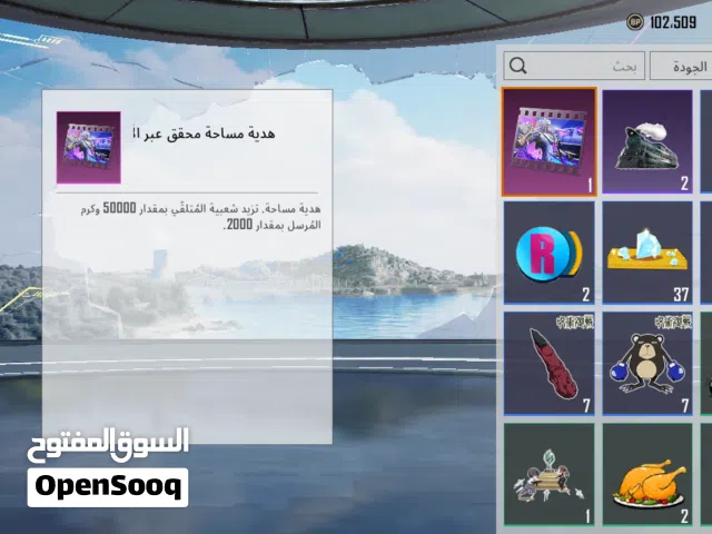 حساب ببجي للبيع