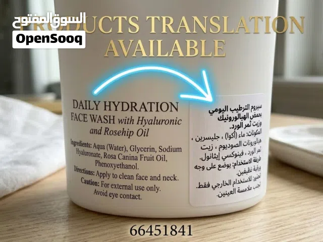 PRODUCT Translation service available