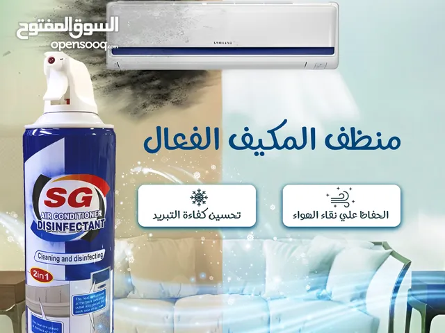 بخاخ التنظيف الفوري للمكيفات 500 مل