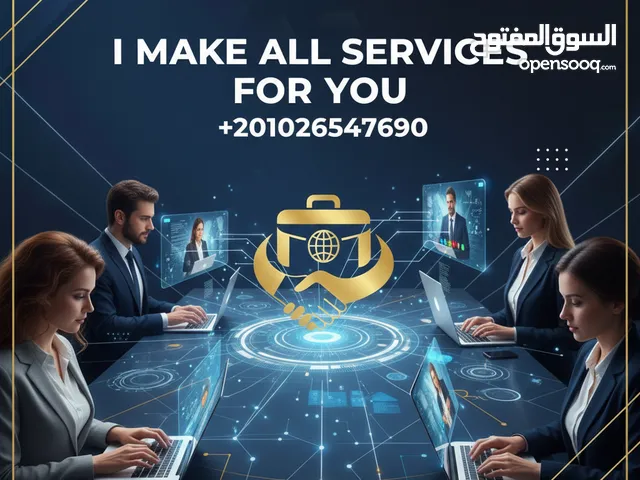 مساعدة عن بُعد لسيدات الأعمال