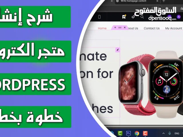 دورة إنشاء متجر إلكتروني كامل باستخدام WordPress – خطوة بخطوة