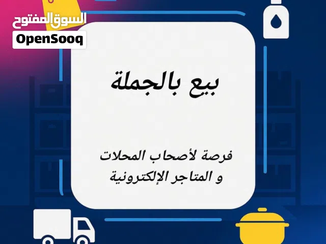 دباسة شطي بطي