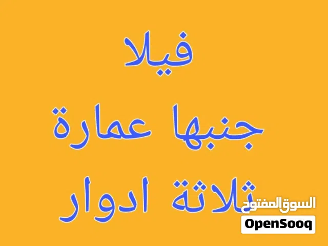 عمارة 3أدوار وجنبها فيلا..أرض 800.مفروشة.أرض الدرباك.قاريونس.