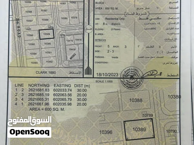 أرضين شبك للبيع في الرميس – مثالية للسكن أو الاستثمار