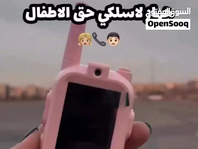 جهاز اللإسلاكي للإطفال