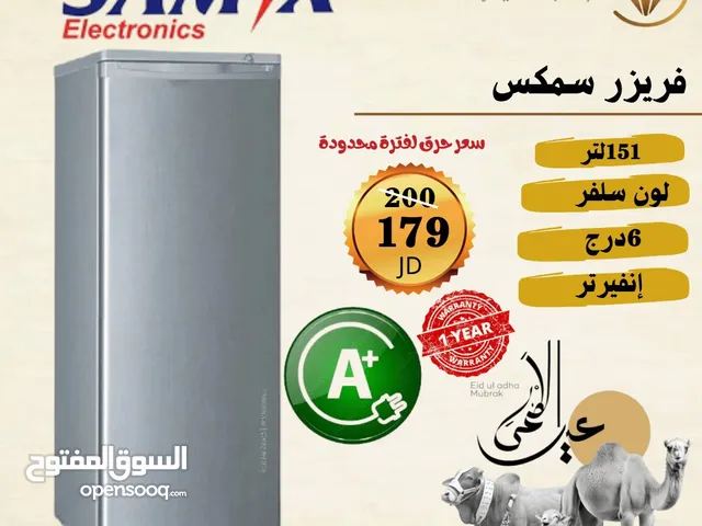 فريزر سامكس 6 درج  سلفر بسعر حرق لست الكل