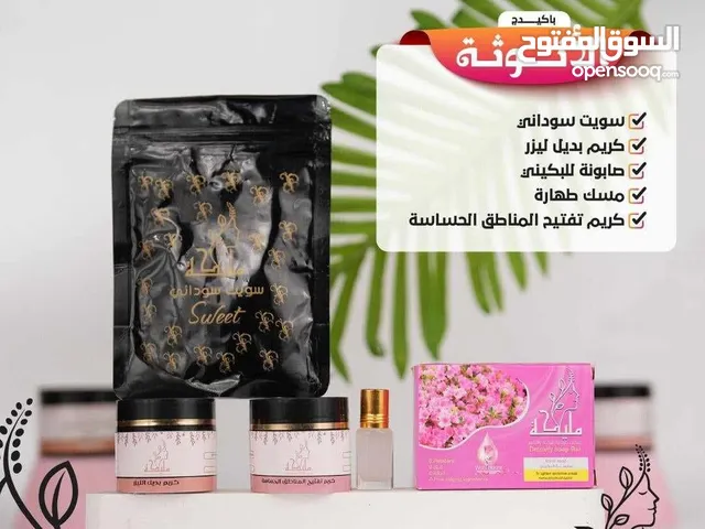 باكيدج الانوثه من مليكه (منتج طبيعي من غير كيميكال)