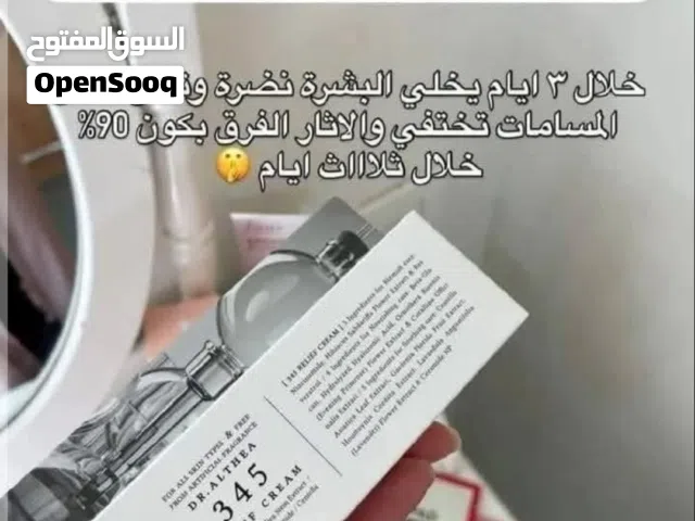 كريم العناية بالبشرة Dr. Althea 345 Relief Cream