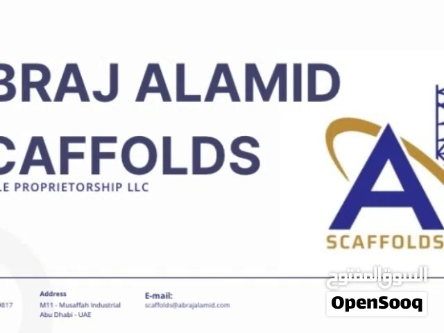 سقالات (scaffolding) أبراج العميد للسقالات  ABRAJ ALAMID SCAFFOLDING
