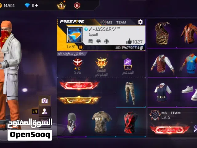 حساب فري فاير lv51