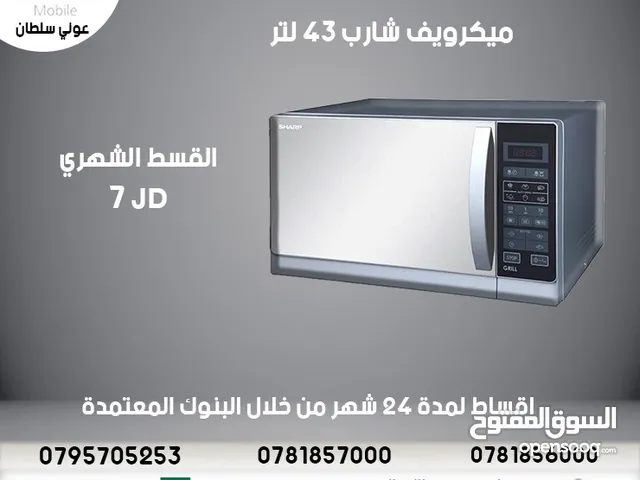 Sharp 30+ Liters Microwave in Zarqa