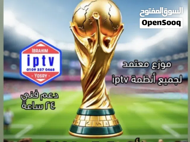 جوده عاليه جدا مكتبة الافلام مسلسلات (كاس العالم ا سنه كامله 10