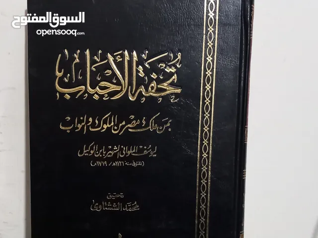 كتبللبيع مستعمله