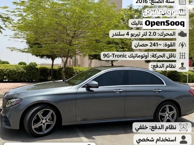 2017 مرسيدس بنز الفئة-E E 300