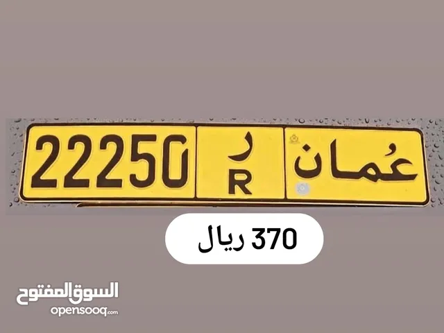 رقم خماسي للبيع 22250 ر