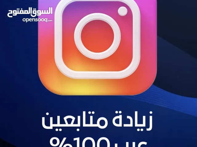 متابعين عرب انستقرام (انستا) لايكات مشاهدات
