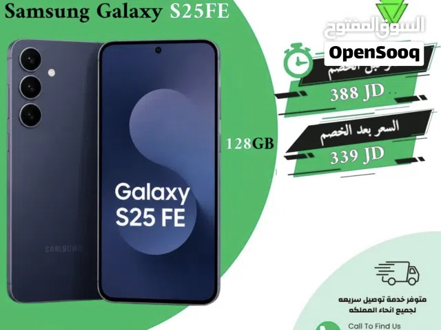 Samsung Galaxy S25 FE NEW جديد سامسونج بسعر مميز S25 FE
