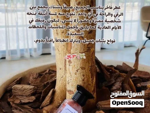 مخمرية سكره الفرمونيه وعطر آسر  روائح انثويه بحت ريحه مختلفه مميزه صيفيه